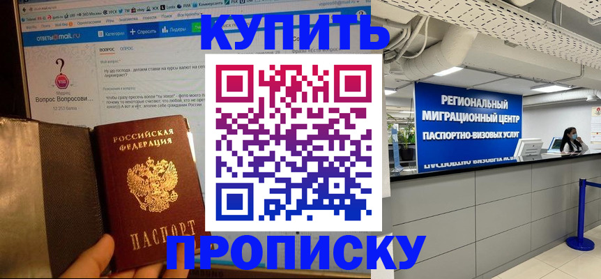 временная регистрация законно в Жуковском