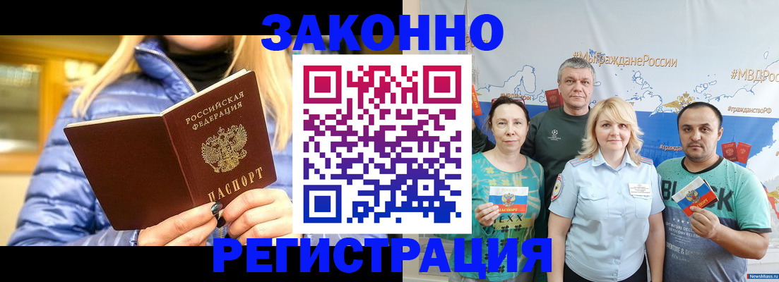 прописка регистрация в Жуковском